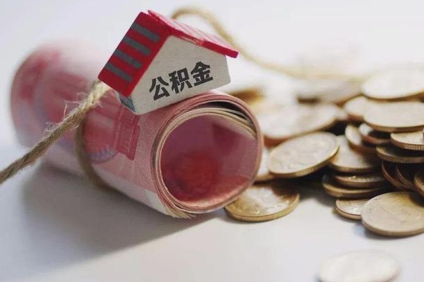 七台河公积金贷款app不看征信（公积金贷款不看征信不看流水是什么意思）